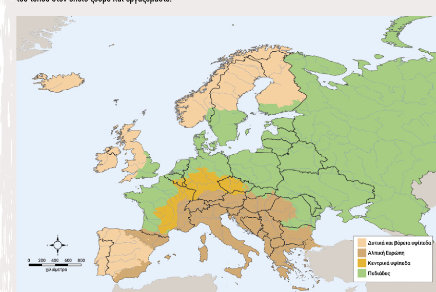Χάρτης φυσιογραφικών περιοχών της Ευρώπης